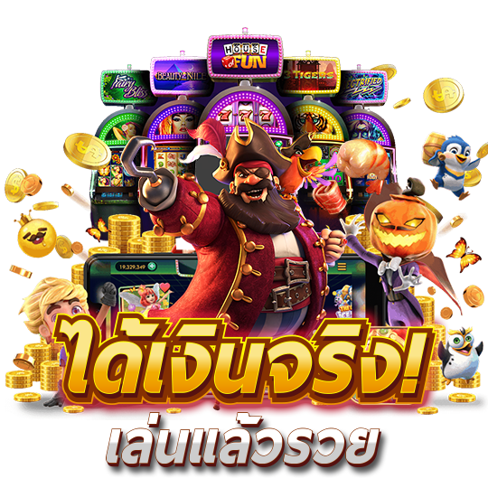 norslot เว็บพนันที่ผสานความทันสมัยกับความปลอดภัยระดับสากล